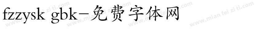 fzzysk gbk字体转换